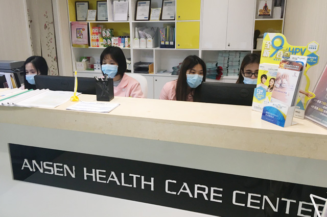 集安分部 香港安盛医疗服务中心